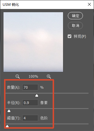 PS 的 USM 锐化参数面板，数量 70%、半径 0.9 像素、阈值 4 色阶，图片锐化参数设置窗口