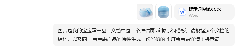 生成指令参考