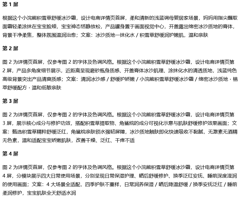 详情页参考规划