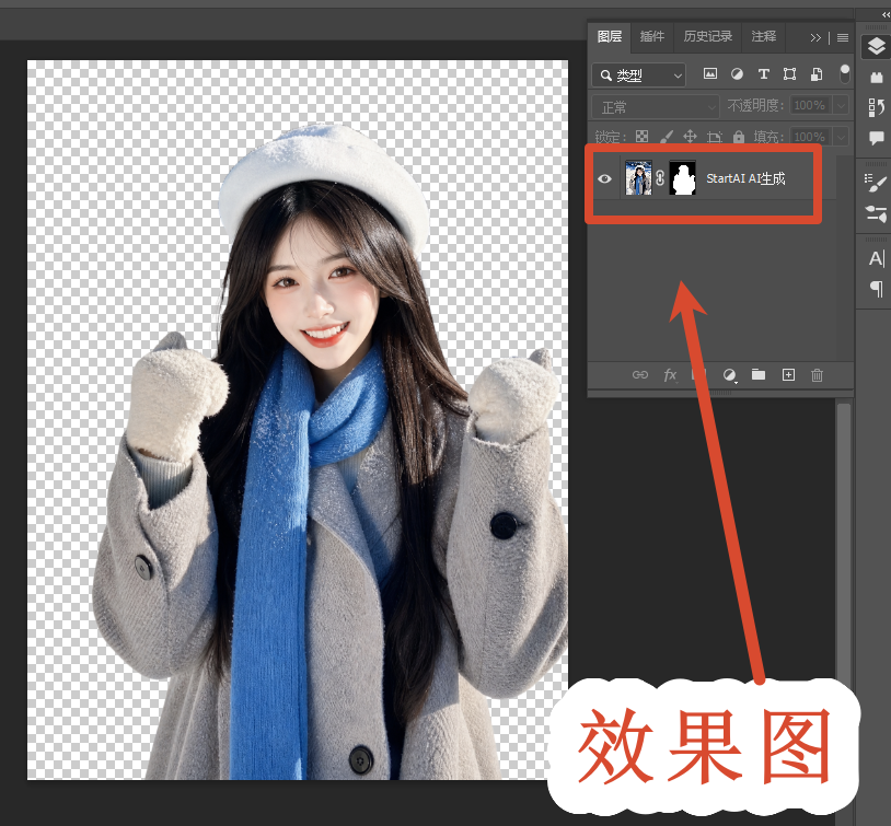 添加图层蒙版