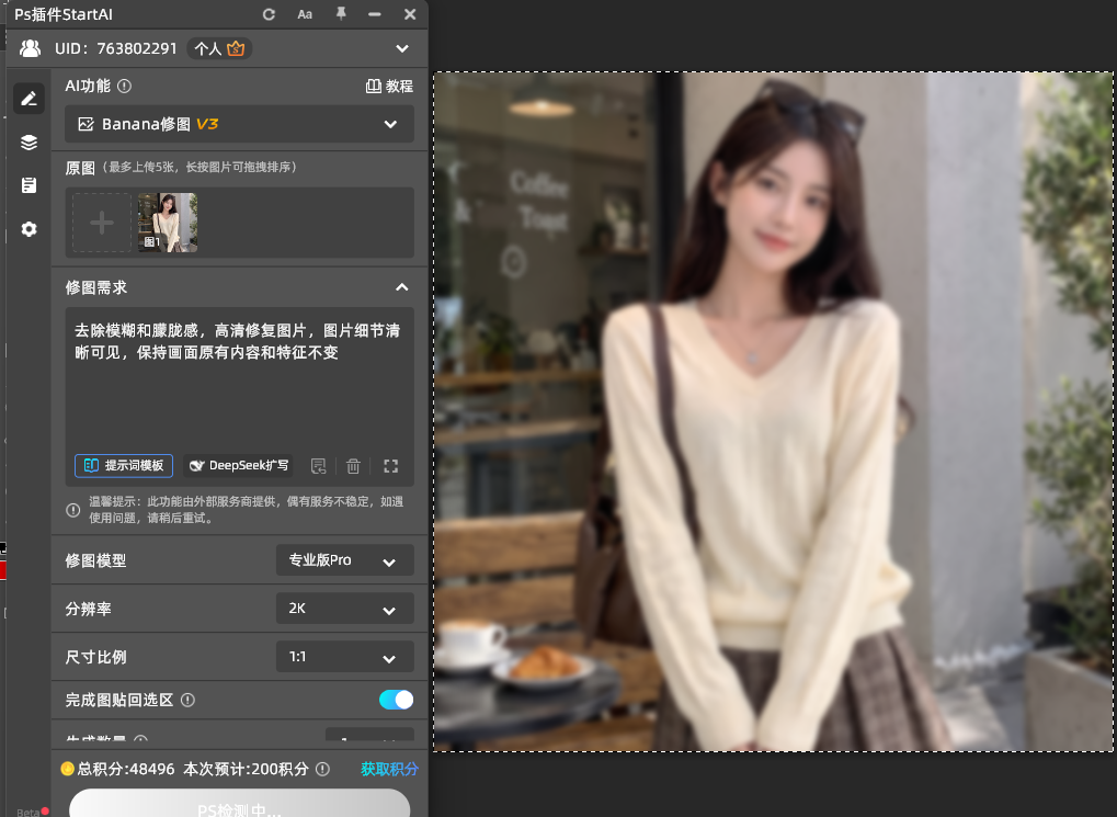 去除模糊和朦胧感，高清修复图片，图片细节清晰可见，保持画面原有内容和特征不变