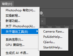 打开 StartAI 面板