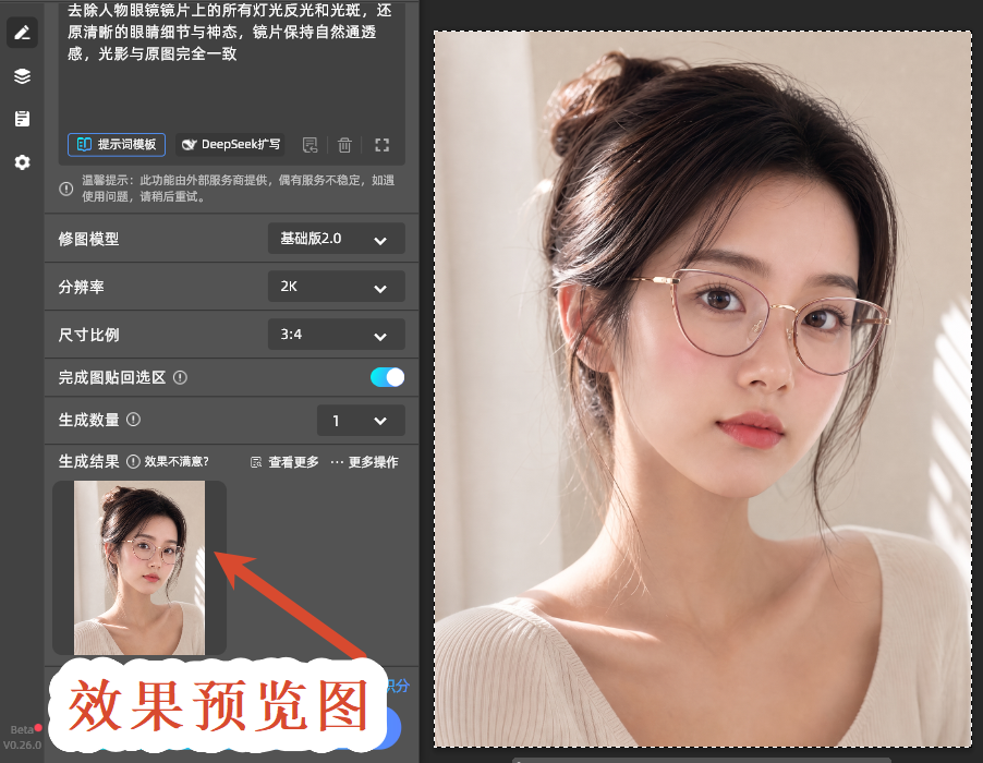 效果预览图