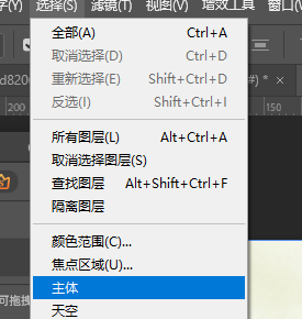 PS 电商主图抠图白底与投影设置