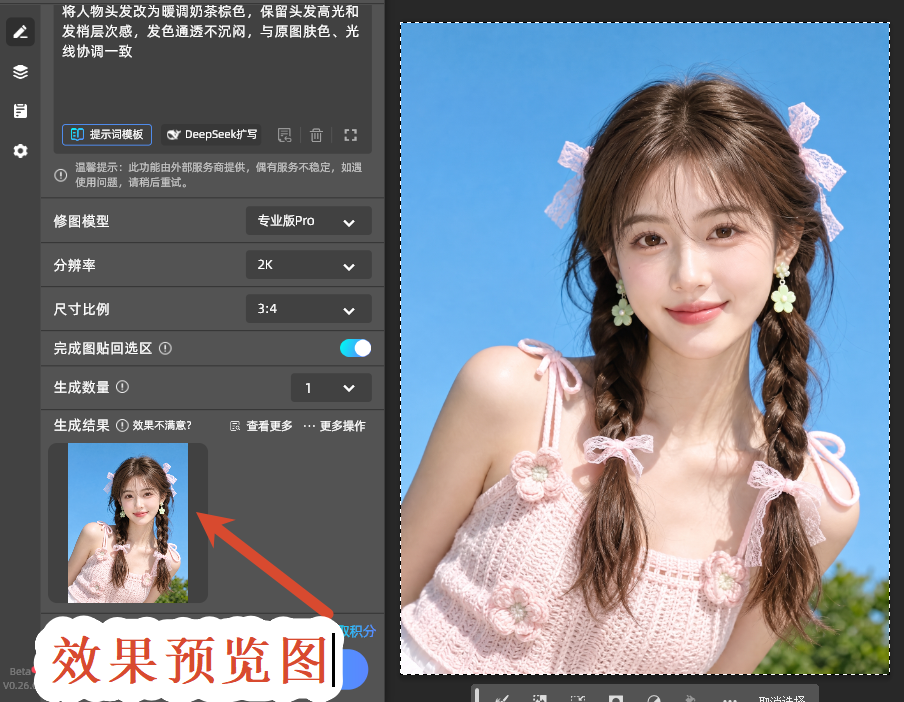 效果预览图