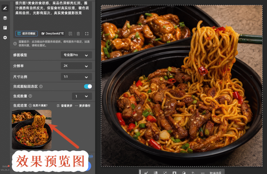 效果预览图