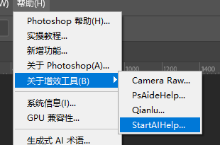打开 PS 增效工具面板，选择【GPT生图】功能，勾选 GPT Image 2.5 模型；