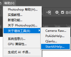 打开 PS 增效工具面板，选择【GPT生图】功能，勾选 GPT Image 2.5 模型；
