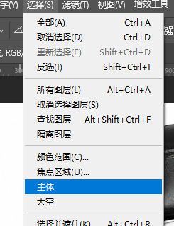 把主体抠出来