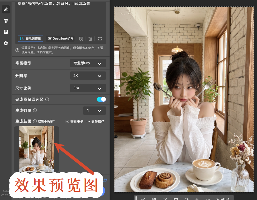 效果预览图