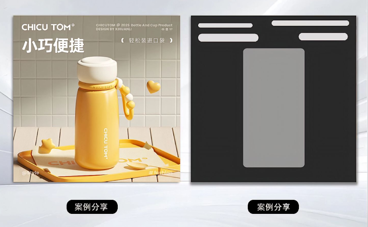 电商主图怎么构图?5种高频构图方法详解