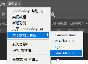 PS 打开产品实拍原图