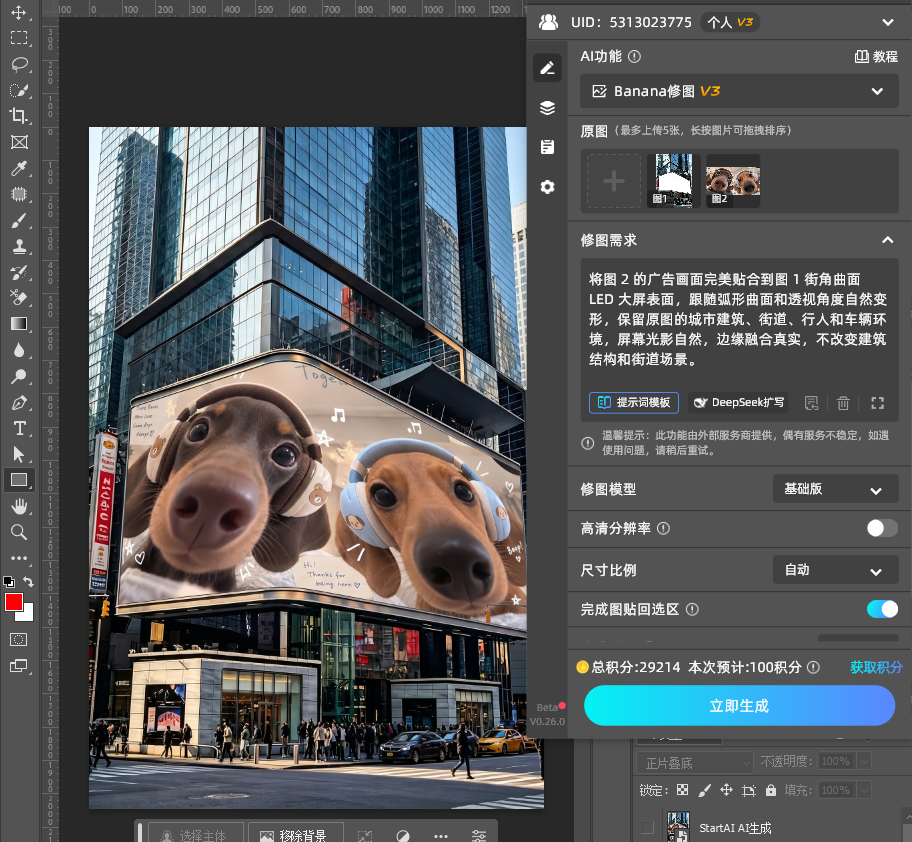 生成效果