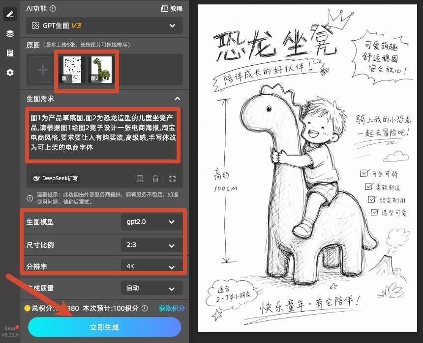 输入指令