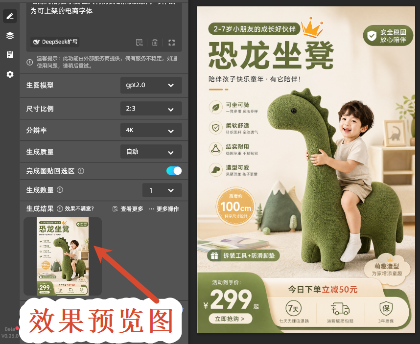 效果预览图