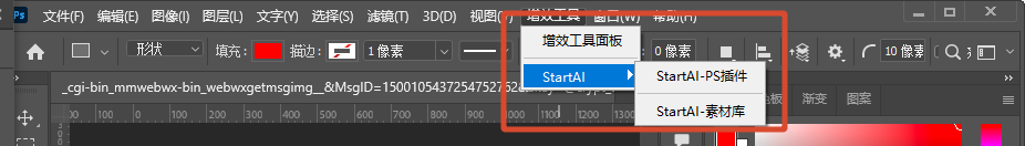 在PS打开增效工具面板,调出StartAI插件
