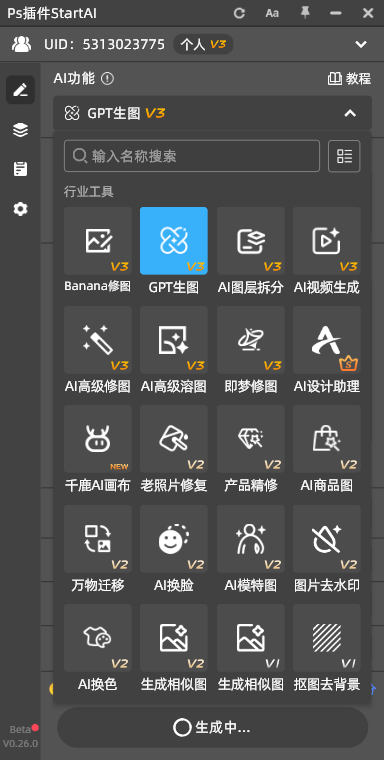 选【GPT生图】