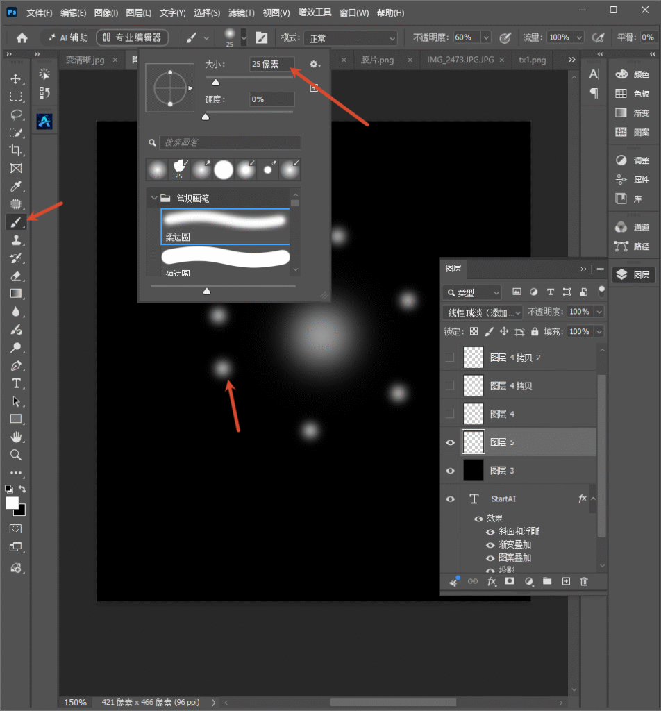 PS星芒光效怎么做？3种做法给照片加上高级感光斑