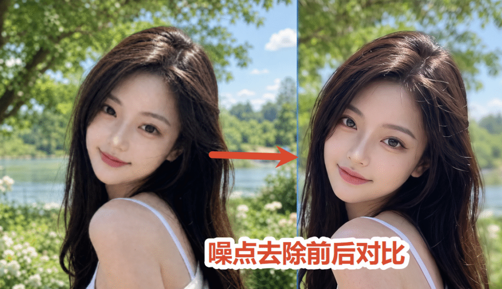 去除AI味前后树叶水波的细节对比