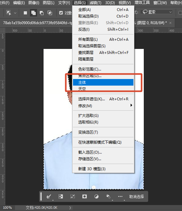 在上方「选择」中选择「主体」