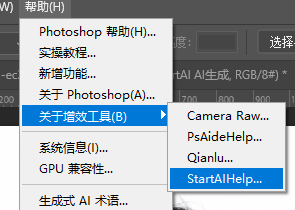 关于增效工具