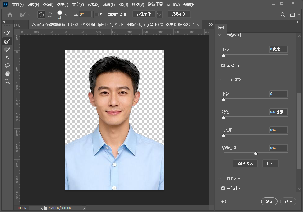 可以勾选净化颜色减少偏色