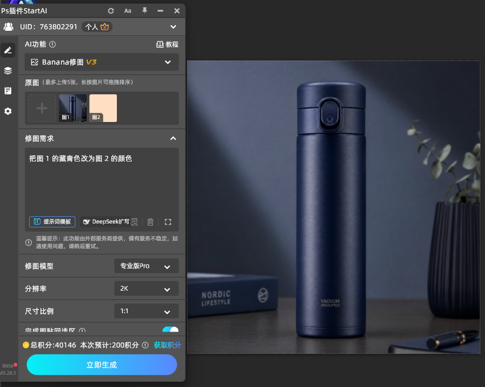把图 1 的藏青色改为图 2 的颜色