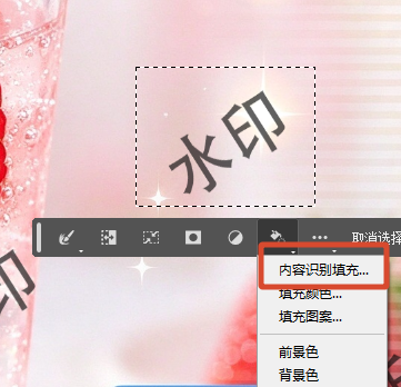 执行【编辑】-【内容识别填充】