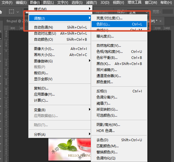 执行【图像】-【调整】-【色阶】