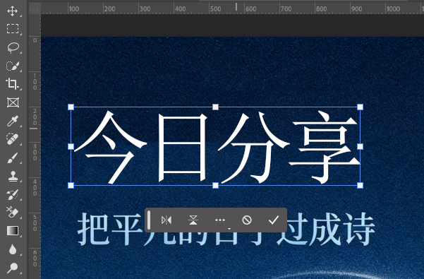 用文字工具输入新文案,调整字体、字号、字间距,对齐原图文字位置