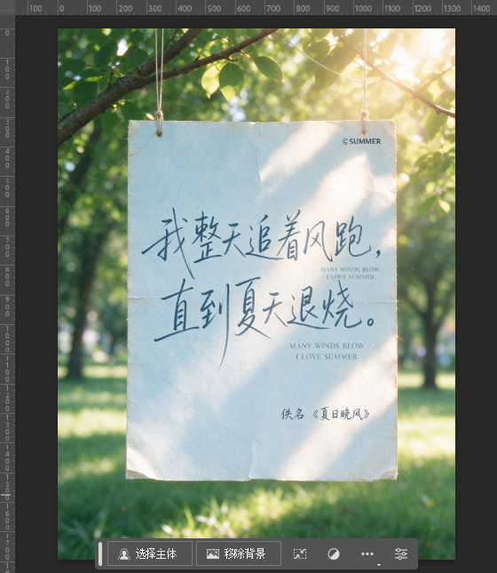 AI 自动完成清除旧字、修复背景、生成适配原图风格的新文字