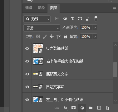 自动拆分成各个图层