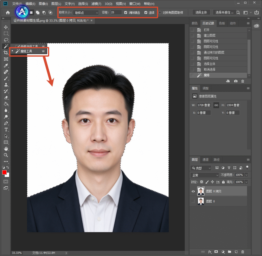 PS 软件界面，证件照素材图，左侧工具栏选中魔棒工具，上方属性栏展示取样大小、容差 25、消除锯齿、连续等参数设置，人物周围生成选区，演示魔棒工具抠背景操作。
