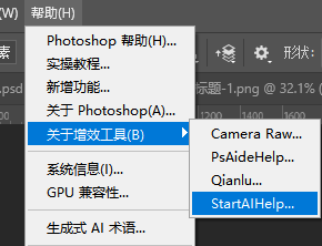顶部【增效工具】调出 StartAI 面板,