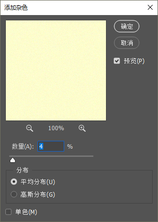 PS 添加杂色设置弹窗，预览淡黄色底色，参数数量设置为 4%，选择平均分布，演示添加杂色做画布肌理效果。
