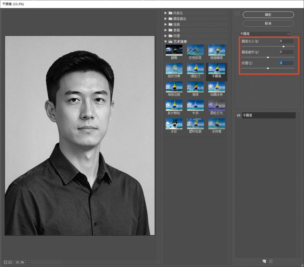 PS 滤镜库窗口，选中【艺术效果】分类下的【干画笔】，红框标注右侧参数：画笔大小 8、画笔细节 5、纹理 2，预览黑白人像油画质感效果。