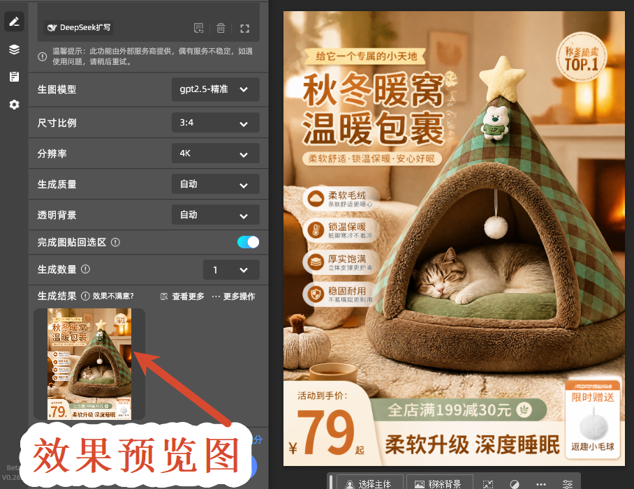 效果预览图