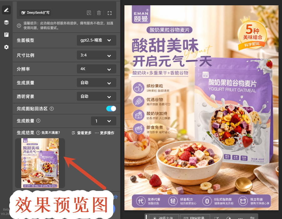 效果预览图