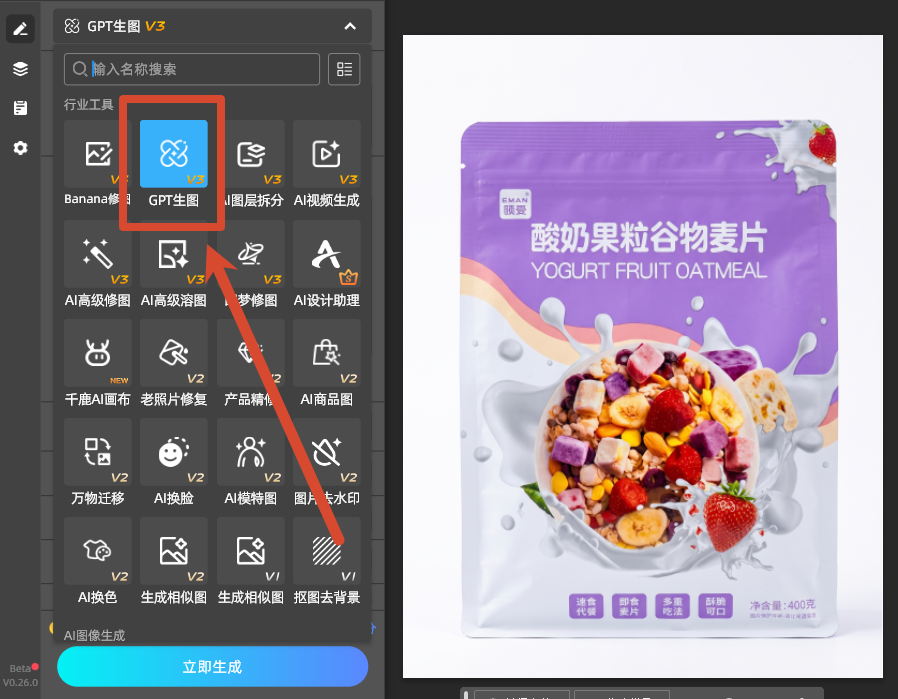 GPT生图