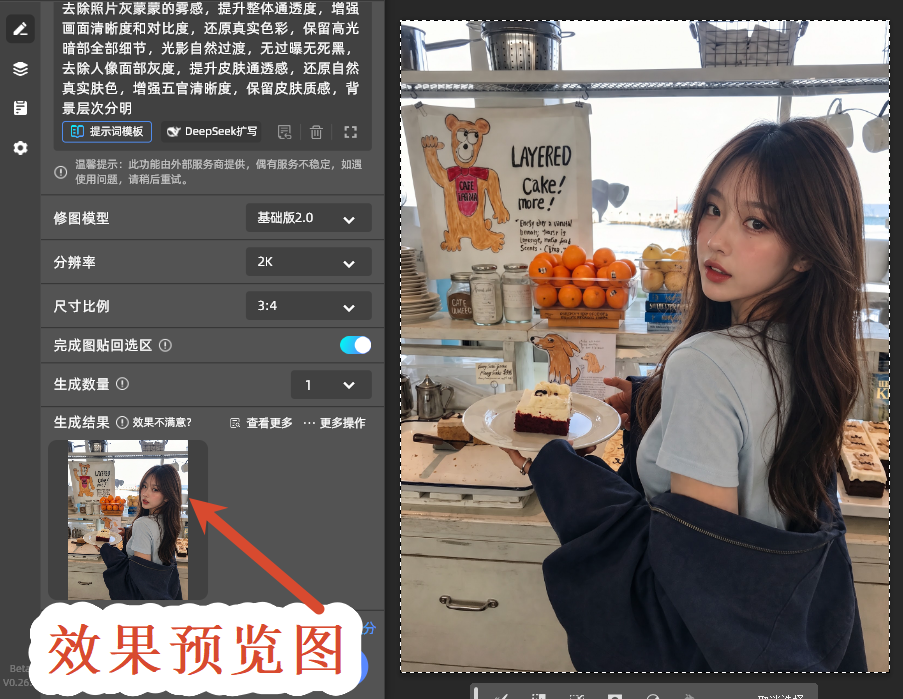 效果预览图