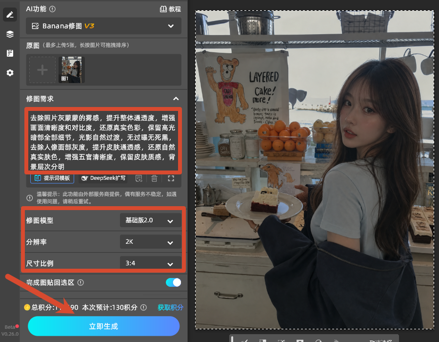 输入提示词