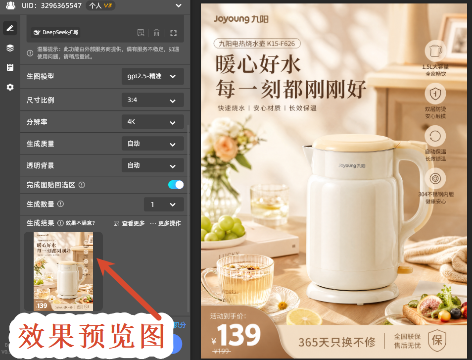 效果预览图