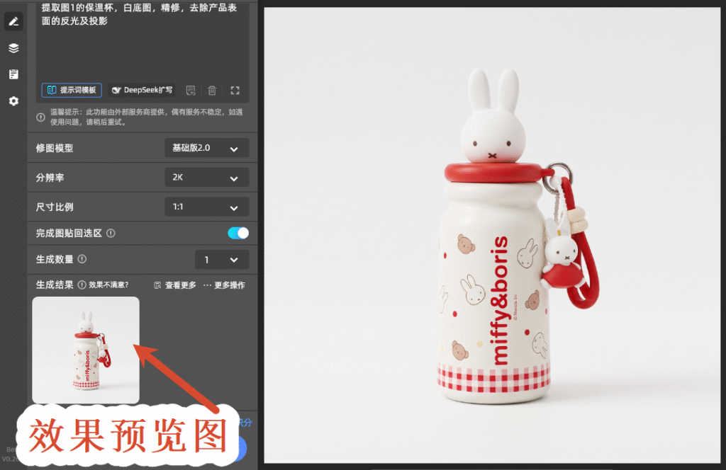 效果预览图