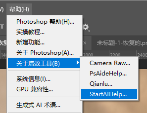 顶部【增效工具】调出 StartAI 面板