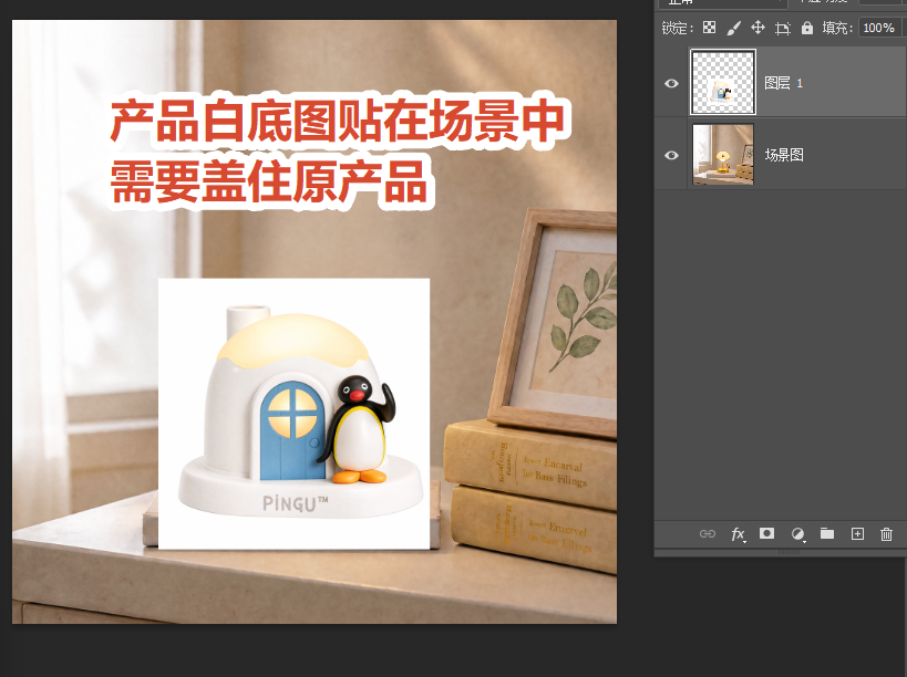 白边贴住产品边缘即可