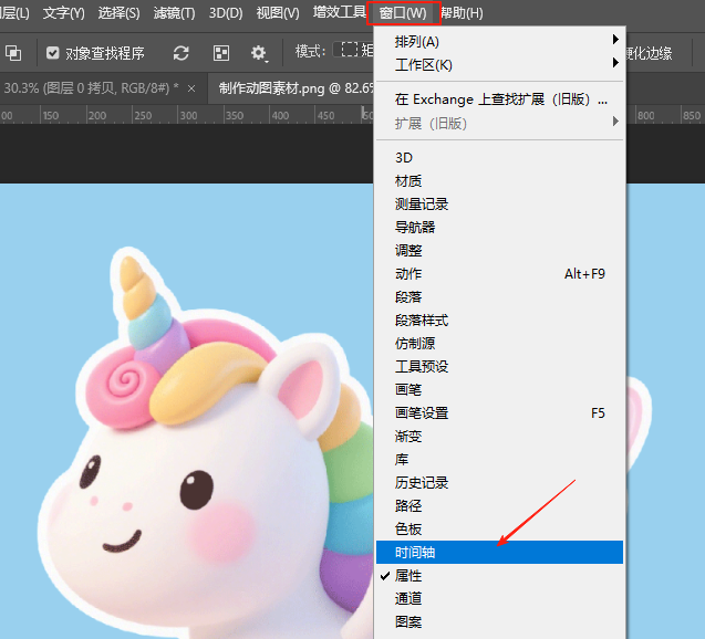 PS动图怎么做?用时间轴做 GIF 循环动图,3 步导出不糊不卡
