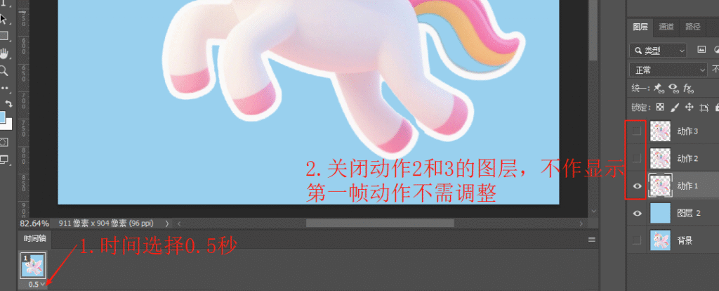 PS动图怎么做?用时间轴做 GIF 循环动图,3 步导出不糊不卡
