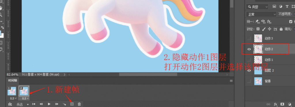 PS动图怎么做?用时间轴做 GIF 循环动图,3 步导出不糊不卡