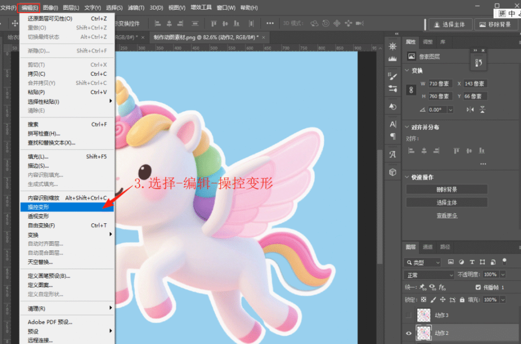 PS动图怎么做?用时间轴做 GIF 循环动图,3 步导出不糊不卡
