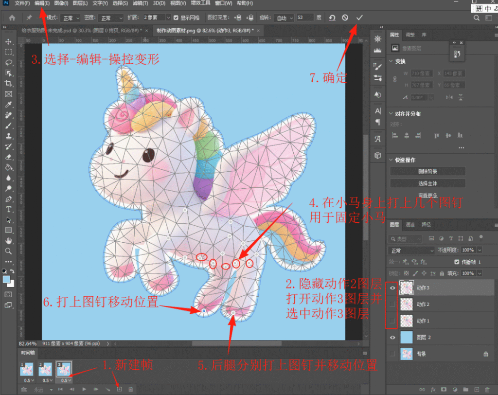 PS动图怎么做?用时间轴做 GIF 循环动图,3 步导出不糊不卡